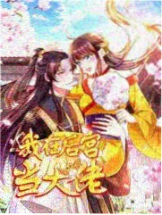 H漫漫画都市生活作品巷口画室封面